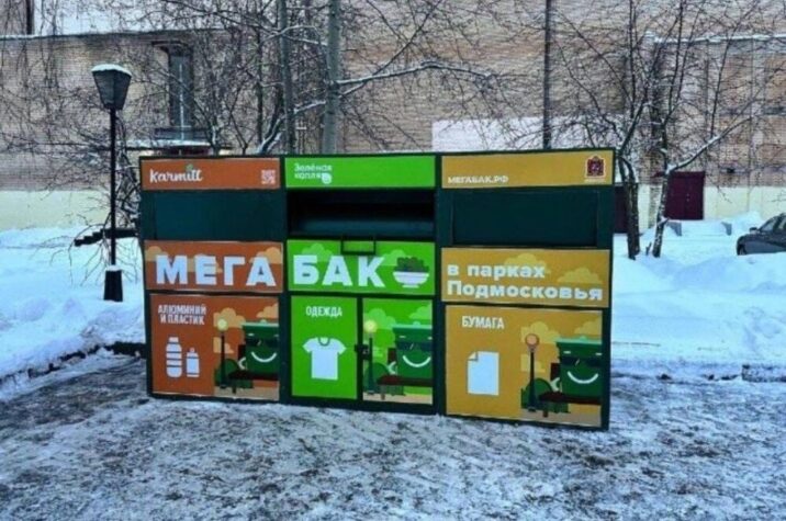 В Видном установили контейнеры для раздельного сбора мусора Новости Видное 