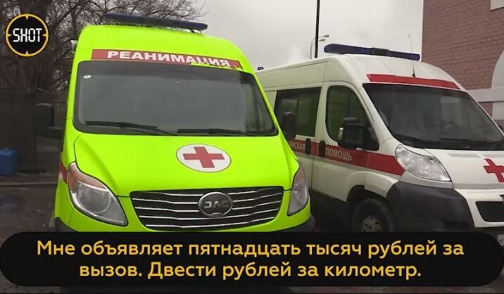 Мать с задыхающимся ребёнком из Видного высадили из частной скорой помощи Новости Видное 